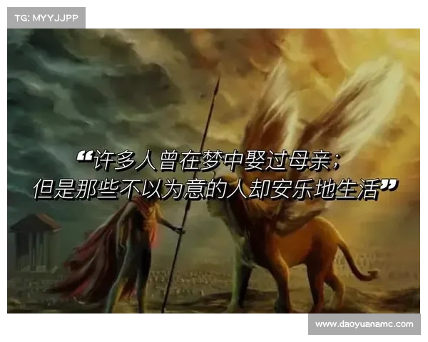 古老预言与命运：重新解读与再定义