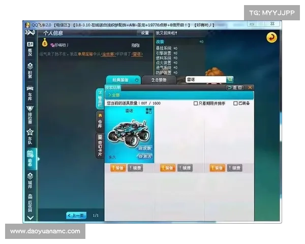 如何在QQ飞车中获取雷诺赛车及其相关技巧详解 如何在QQ飞车中获取雷诺赛车及其相关技巧详解