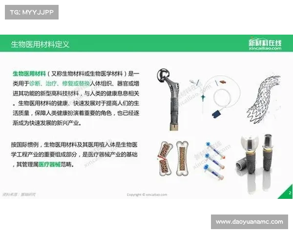 冰虫鳞片特性解析及其在生物材料研究中的应用前景 冰虫鳞片特性解析及其在生物材料研究中的应用前景