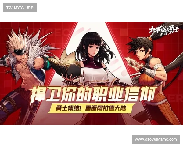 地下城与勇士最新版本更新全攻略 新增内容与玩法解析