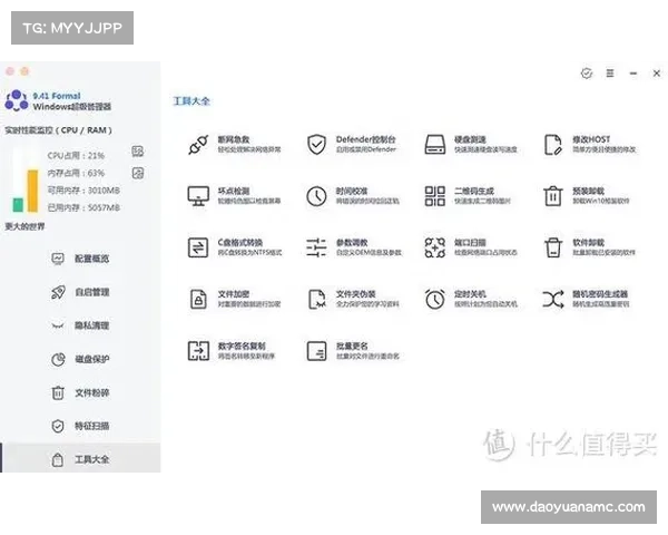 如何通过鲁大师优化电脑性能提升运行体验的方法与技巧 如何通过鲁大师优化电脑性能提升运行体验的方法与技巧