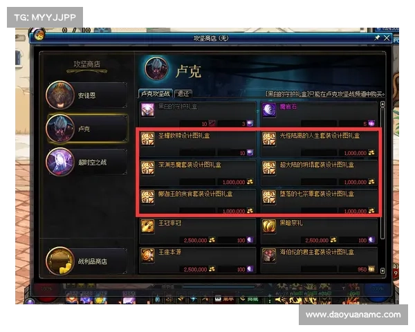 DNF中玩家高效喊话的实用技巧与提升交易成功率的方法 DNF中玩家高效喊话的实用技巧与提升交易成功率的方法