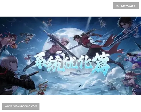 地下城维护时间对玩家游戏体验的影响及优化建议探讨